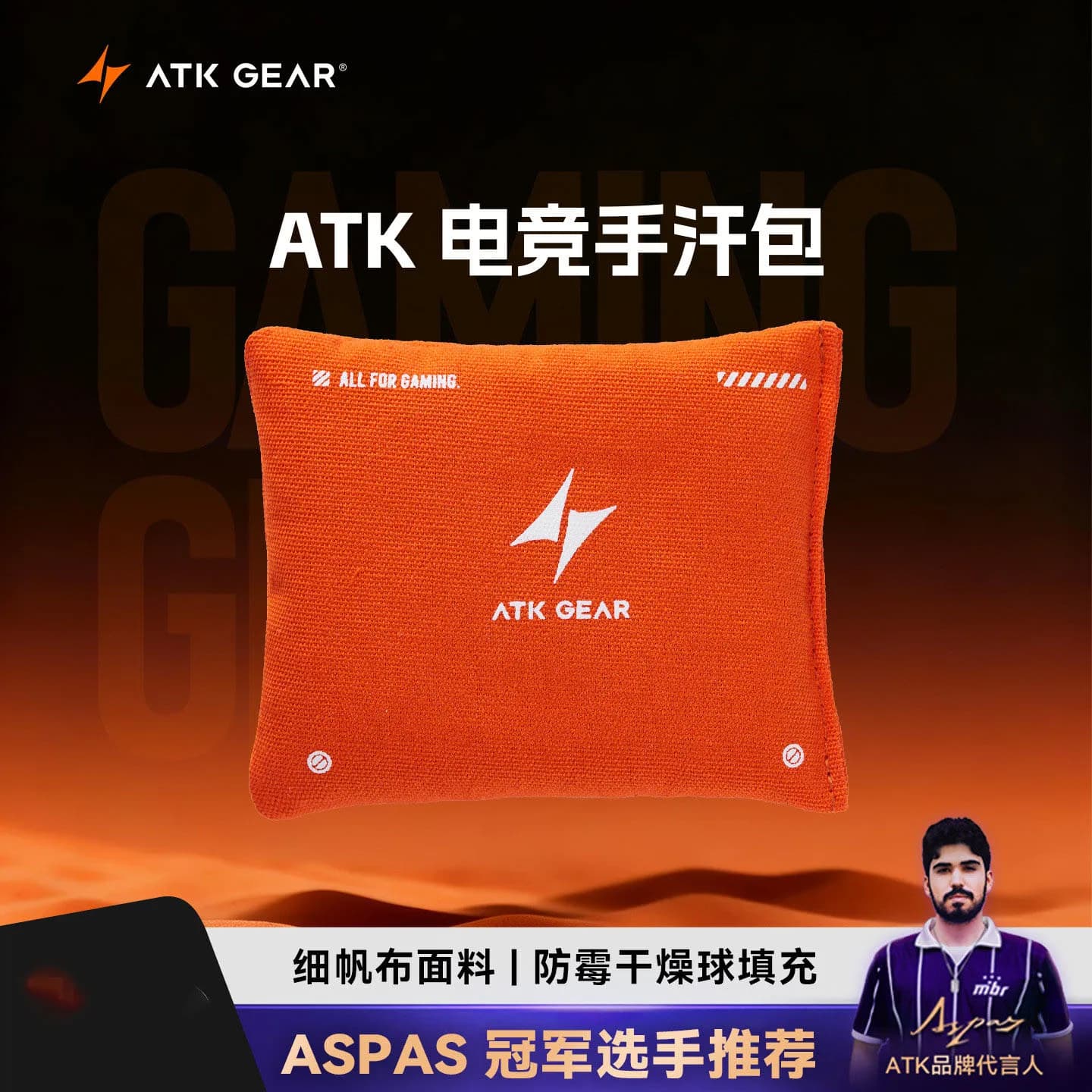 ATK Gaming  Orange