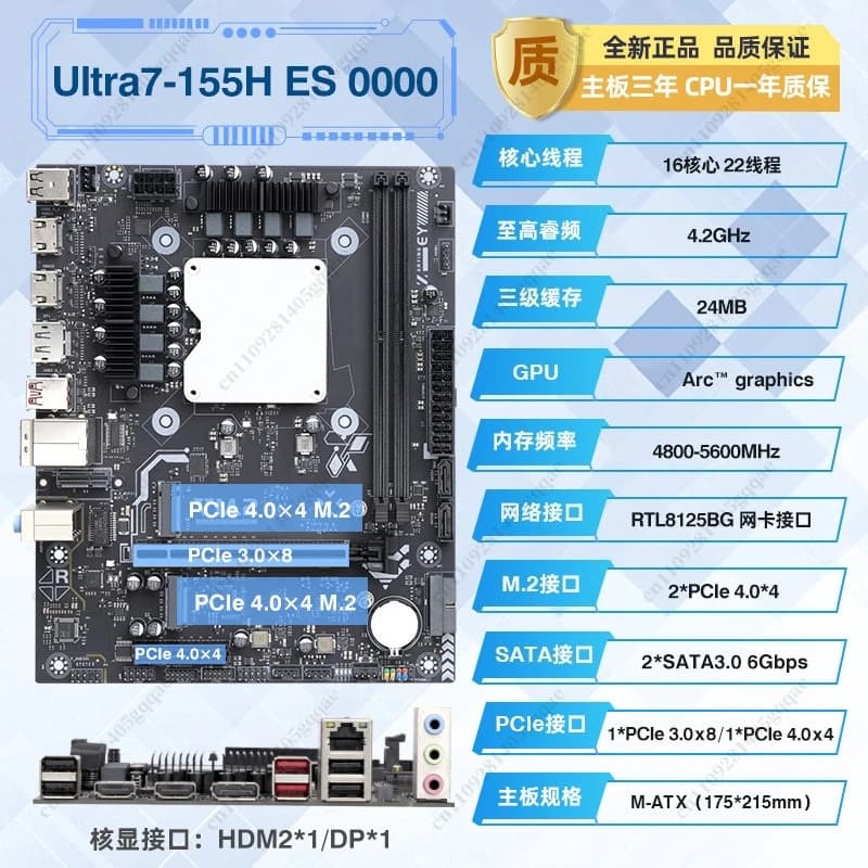 155H Ultra ES