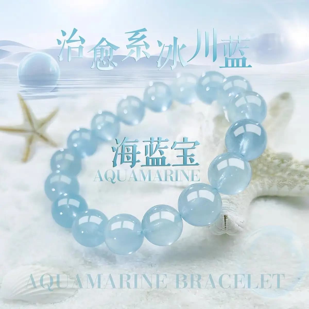 Natural Aquamarine Bracelet Five Elements